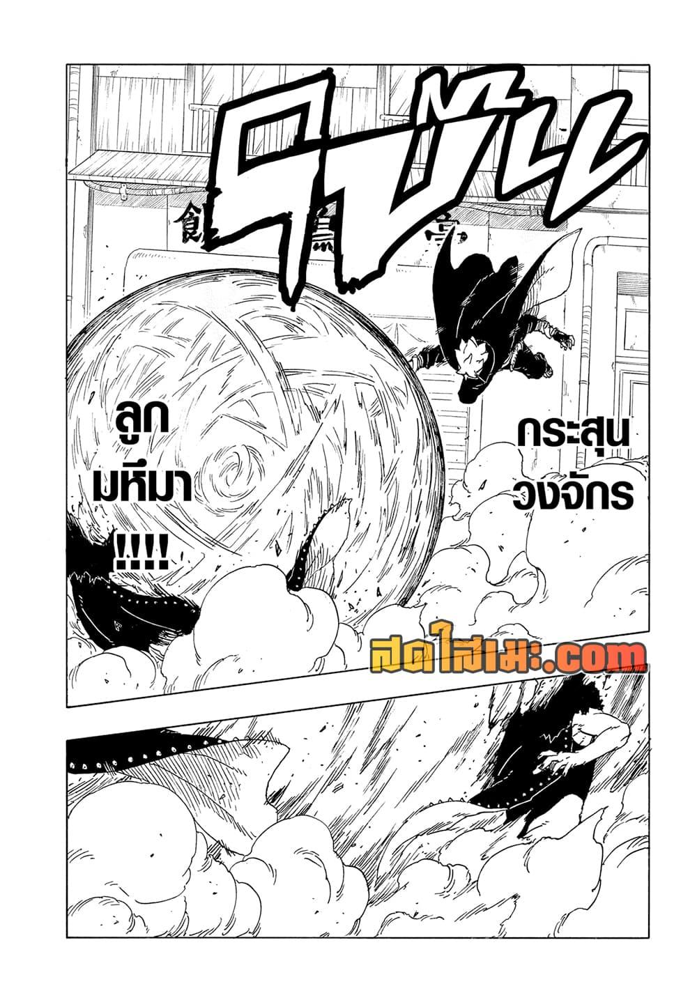 Manga-lc-com อ่านมังงะ อ่านการ์ตูน ออนไลน์ ฟรี Boruto -Two Blue Vortex- ตอนที่ 1 2 3 4 5 6 7 8 9 10 11 12 13 14 ฟรี ไม่มีโฆษณา Manga-lc - อ่าน มังงะ อ่าน การ์ตูน ออนไลน์ อ่านมังงะ ฟรี