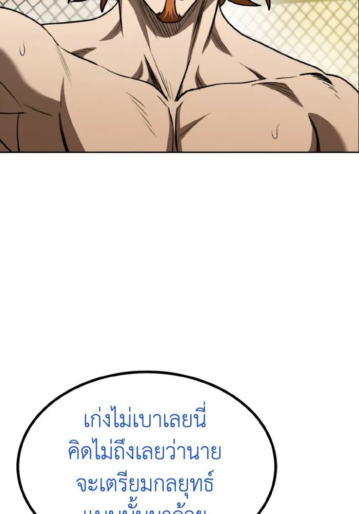 ราชาแห่งอ็อกทากอน ตอนที่ 104 รูปที่ 4