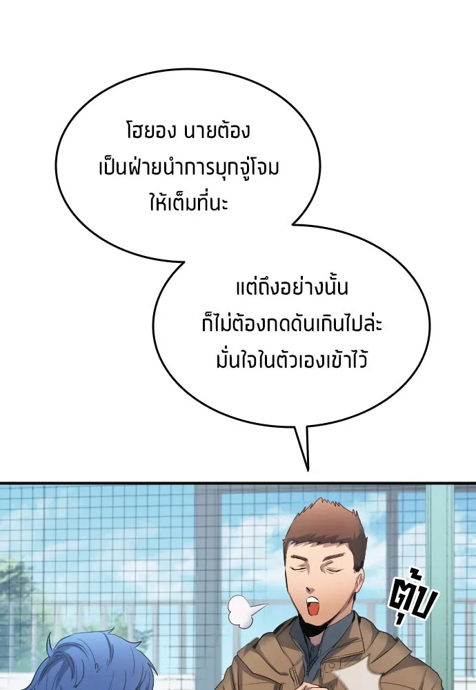 นักเตะแข้งสวรรค์ ตอนที่ 22 รูปที่ 55