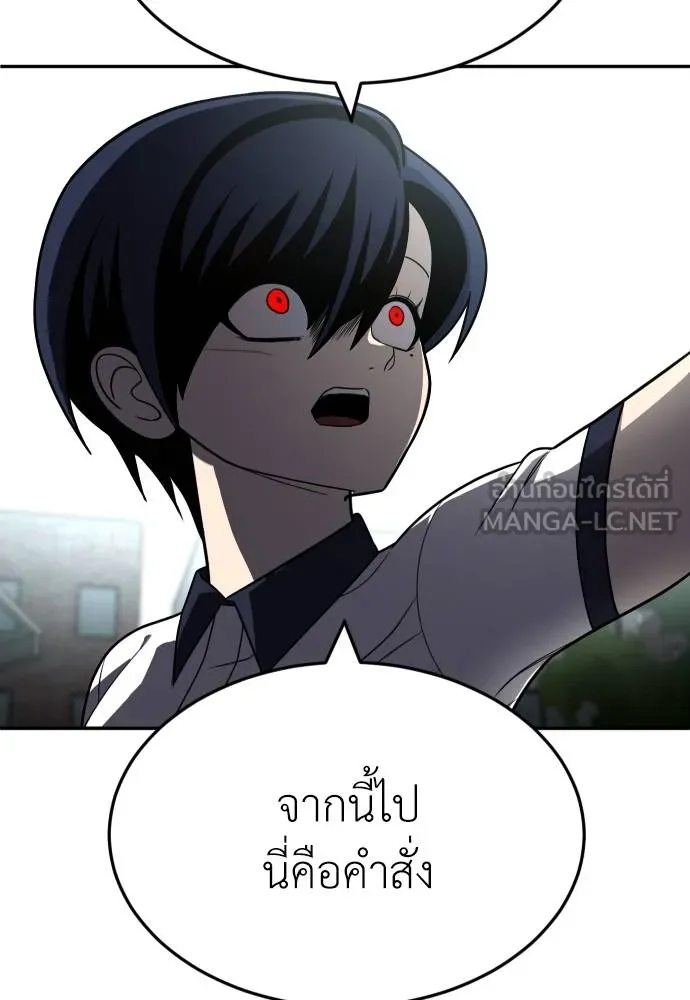 สนามเด็กล่า ตอนที่ 24 รูปที่ 105