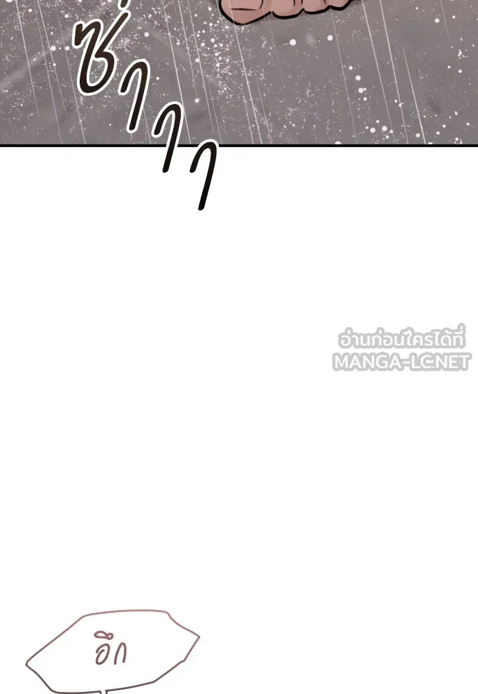 รักไร้ราคา ตอนที่ 28 รูปที่ 132