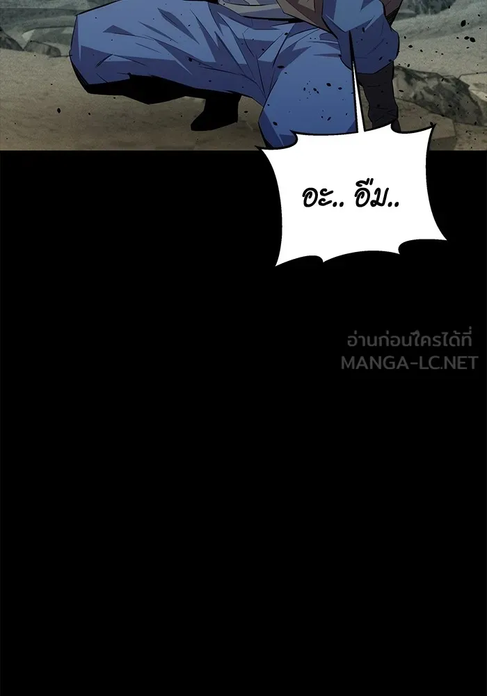 แยกร่าง ล่าอัตโนมัติ ตอนที่ 98 รู 2 รูปที่ 150