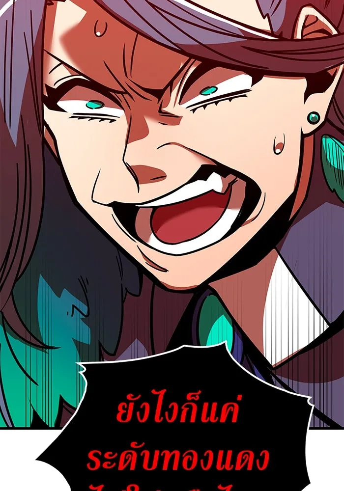 เพลเยอร์เลือดเทวะ ตอนที่ 13 ราคาของความล้มเหลว รูปที่ 188