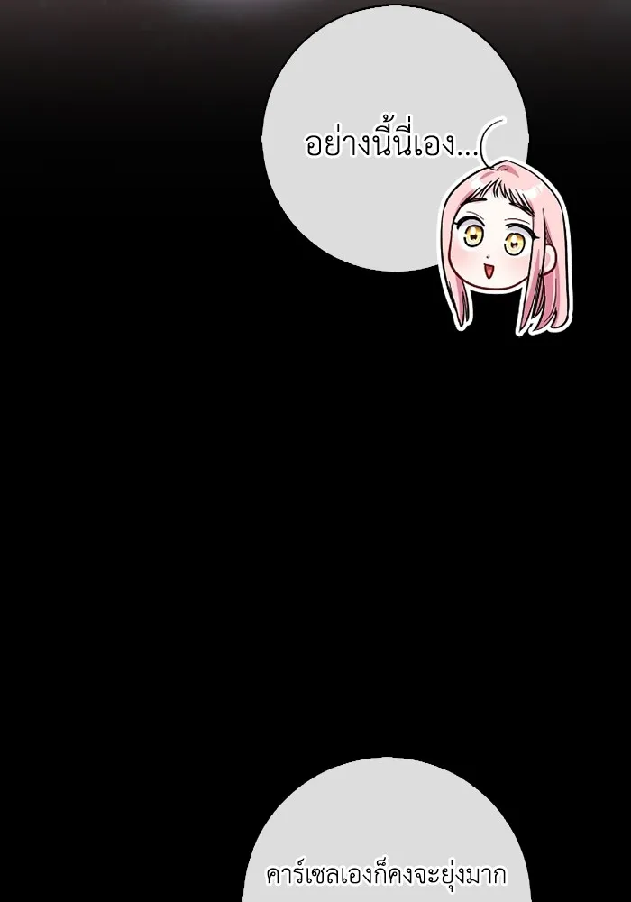 ฉันกลายเป็นแม่พระเอกนิยายจอมเสเพล ตอนที่ 74 รูปที่ 85