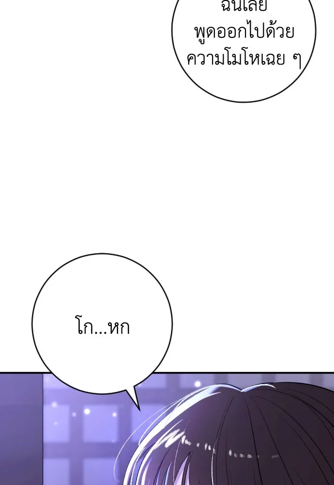 รักไร้ราคา ตอนที่ 37 รูปที่ 5