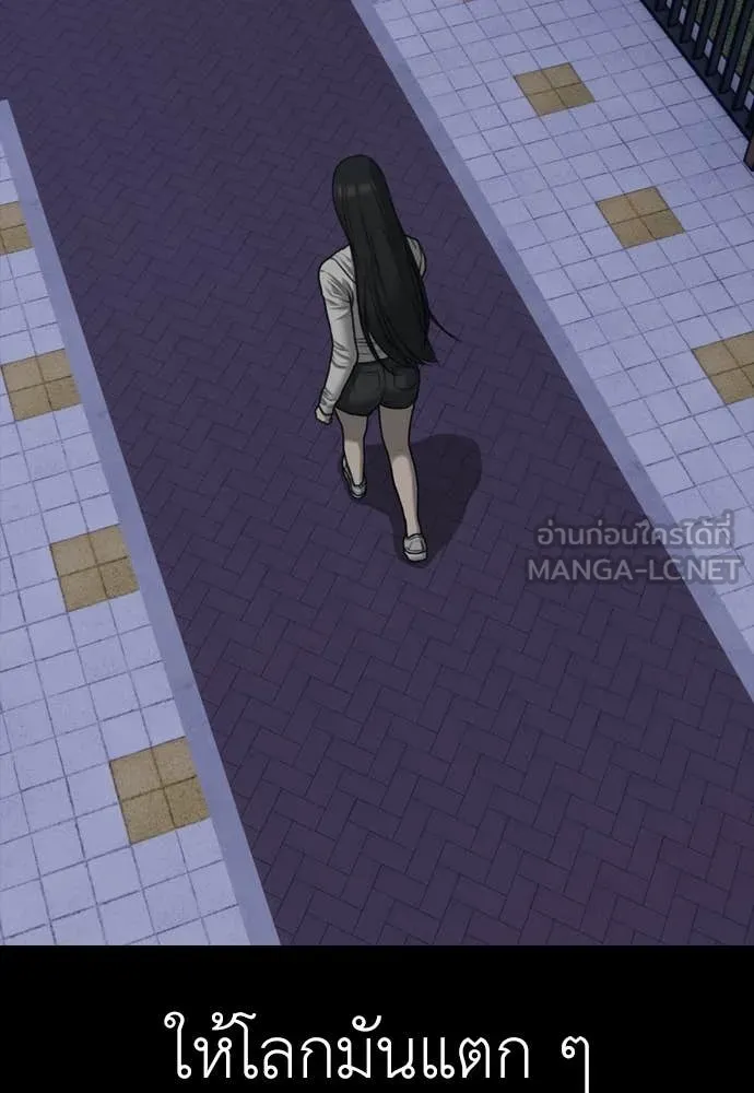 ผู้กล้าฝ่า ตอนที่ 16 รูปที่ 93