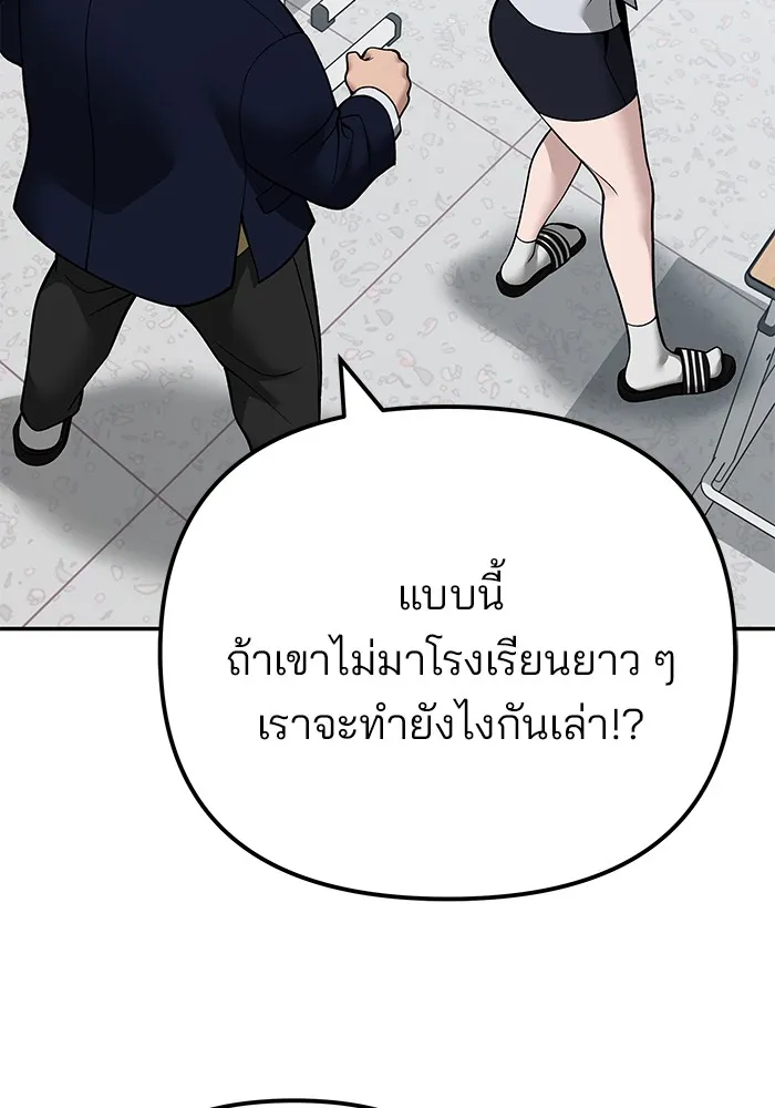 เลวฟาดเลว ตอนที่ 111 รูปที่ 58