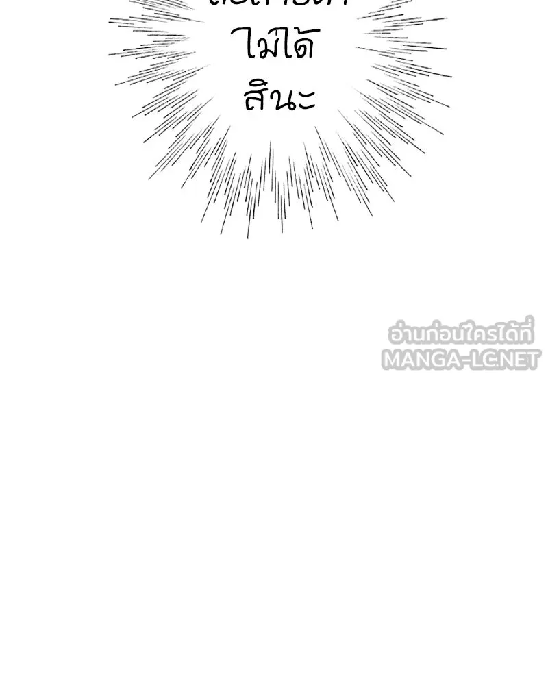 การิน BlaCX ปริศนาอาถรรพ์สีดำ ตอนที่ 12 ดาว (จบ) รูปที่ 99