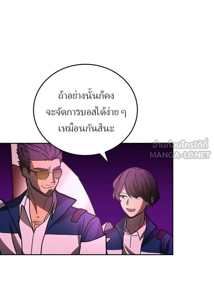 เป้าหมายครั้งที่ 2 ตอนที่ 56 รูปที่ 5