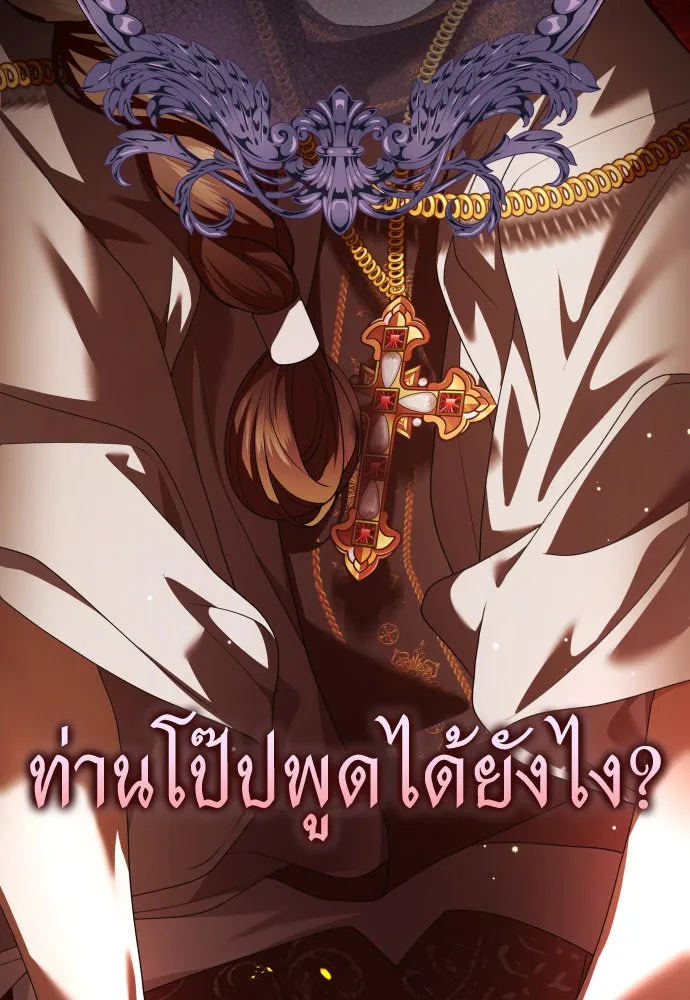 ชิงชีวิตพลิกลิขิตชะตา ตอนที่ 234. ช่วงเวลาของสุนัขกับหมาป่า(2) รูปที่ 82