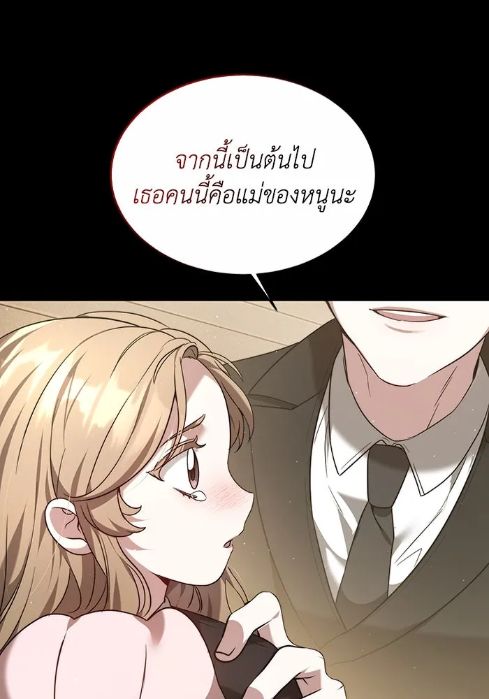 ละลายรักให้ล้นใจ ตอนที่ 1 รูปที่ 49