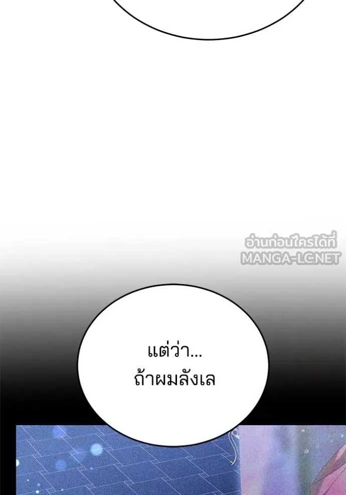 เจ้าสาวอัคนีดำ ตอนที่ 62 รูปที่ 138