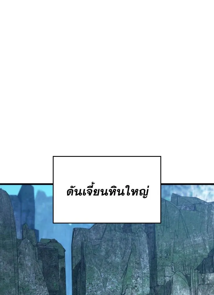 The Hero Returns ตอนที่ ตอนที่ 77 รูปที่ 41