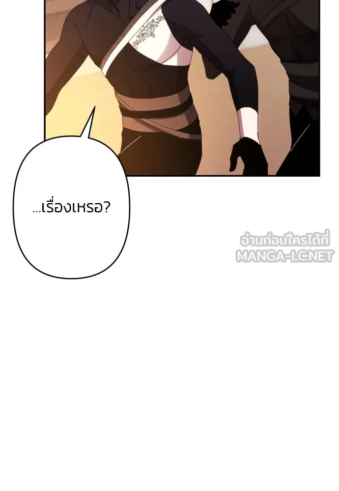 ฉันจะจีบท่านดยุกแดนเหนือ ตอนที่ 59 รูปที่ 51
