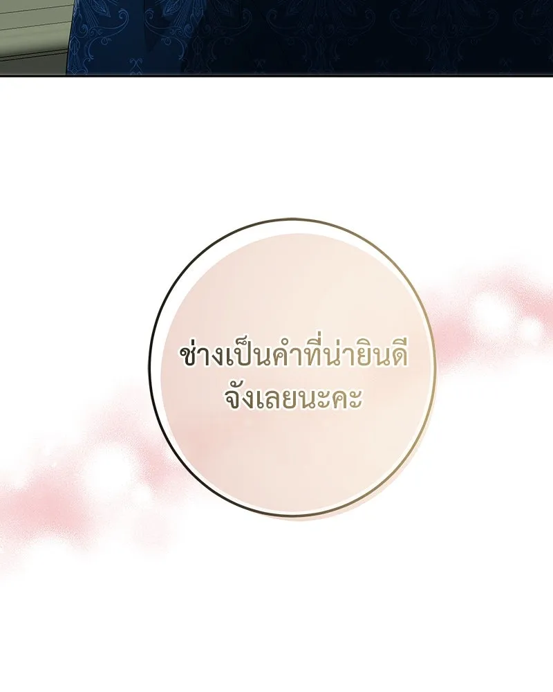 เจ้าหญิงคลั่งแห่งวังหลวง ตอนที่ 110 รูปที่ 61