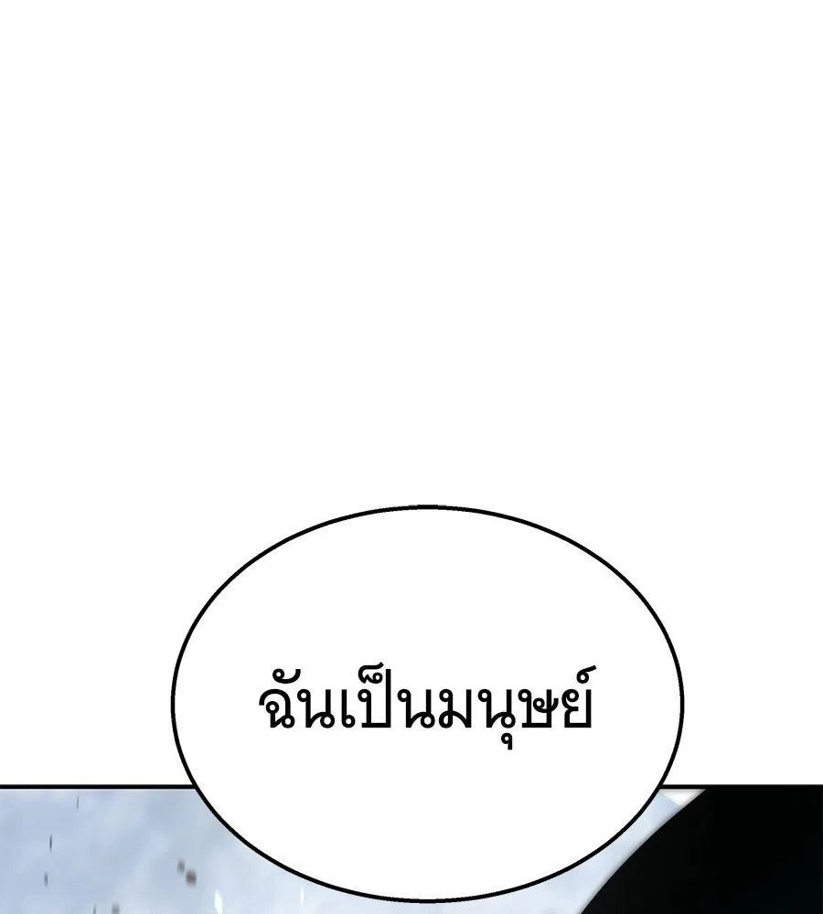 ถึกทนแทงก์แรงก์ C ตอนที่ 38 รูปที่ 28