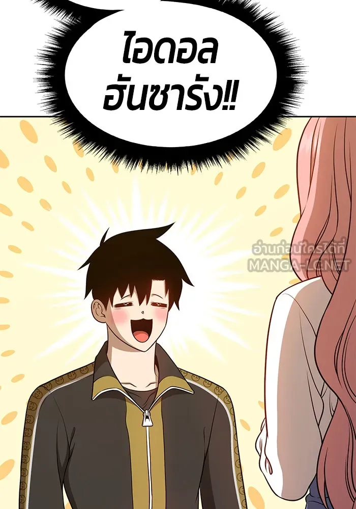 +99 ท่อนไม้พร้อมบวก ตอนที่ 13 รูปที่ 51