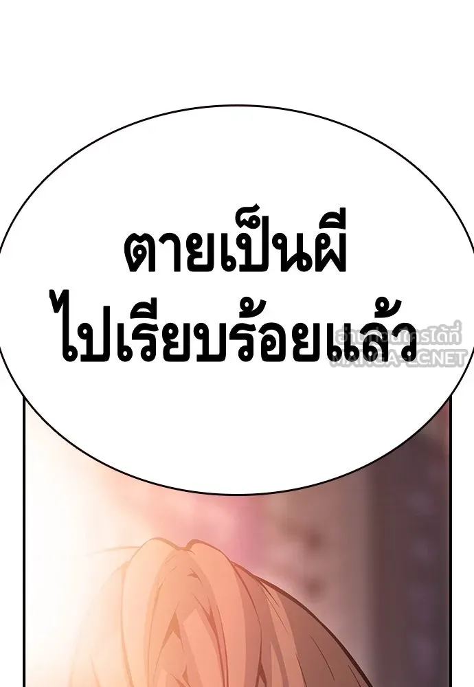 King Game ตอนที่ 25 คาดไม่ถึงเลยนะเนี่ย รูปที่ 42