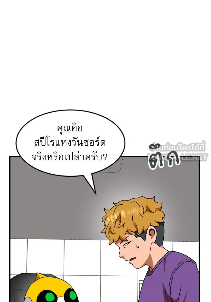 Double Click ตอนที่ 54 รูปที่ 159