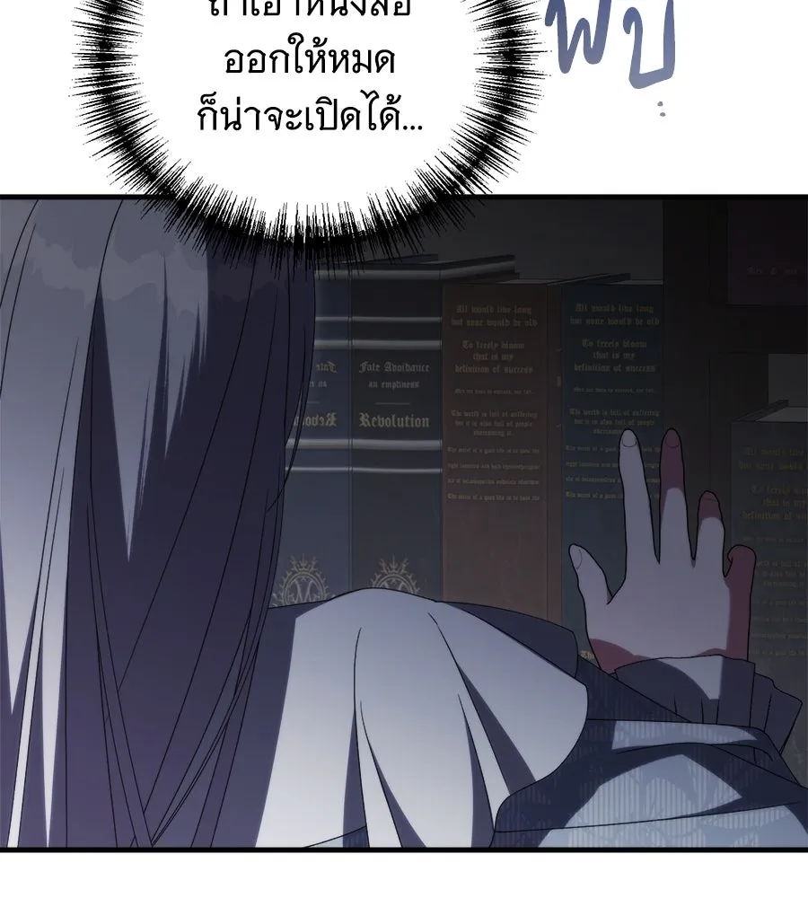 แกล้งตายให้หายแค้น ตอนที่ 39 รูปที่ 80