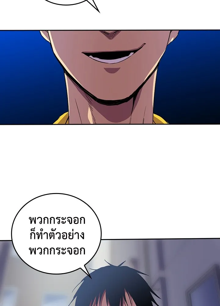 นักเลงกระจอกย้อนเวลามาทวงแค้น ตอนที่ 32 รูปที่ 47