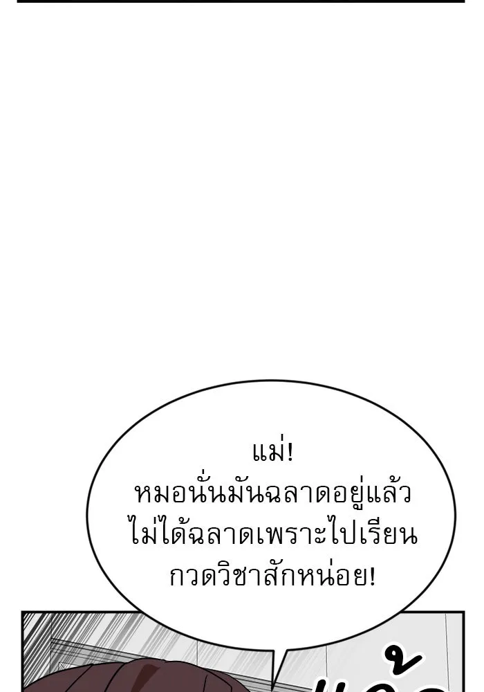 Double Click ตอนที่ 48 รูปที่ 89