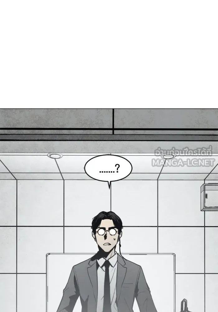 FOG LAND ตอนที่ บทนำ รูปที่ 159