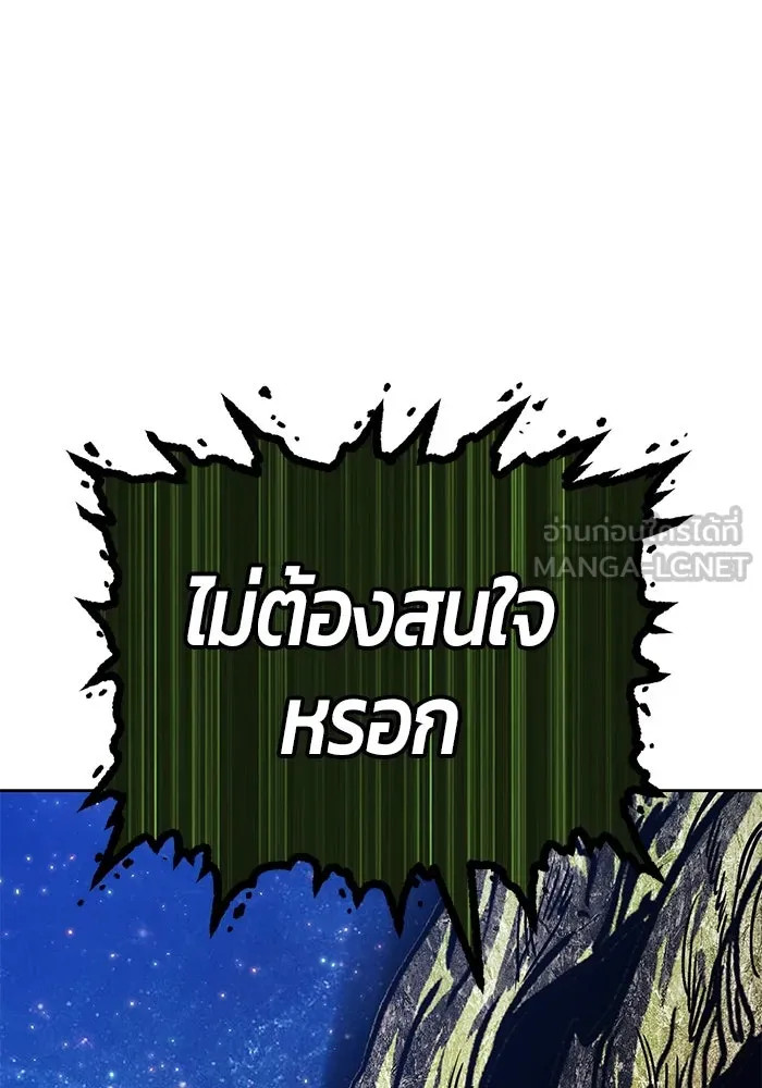 +99 ท่อนไม้พร้อมบวก ตอนที่ 11 มังกรเรียกหากายาร์โด (2) รูปที่ 198