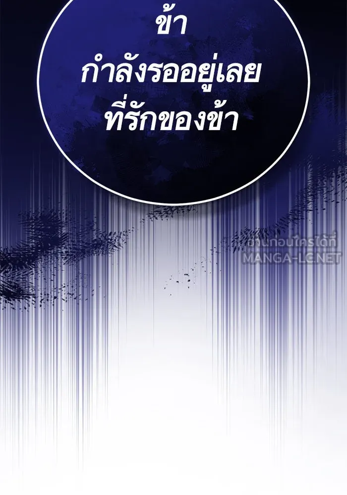 บุตรีดยุกขอไม่แต่งงานbrกับหนุ่มในฝัน ตอนที่ 104 รูปที่ 126