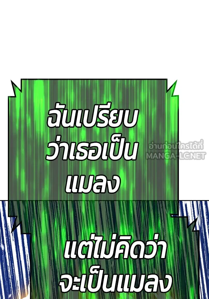 +99 ท่อนไม้พร้อมบวก ตอนที่ 79 รูปที่ 489