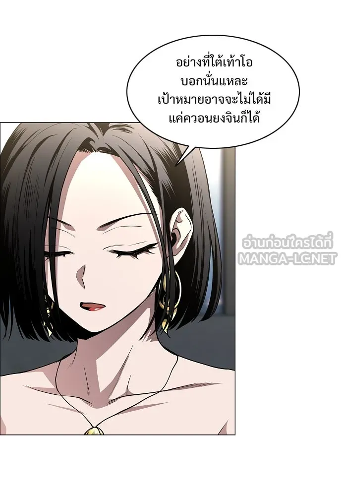 JAKDU ตอนที่ 67 รูปที่ 42