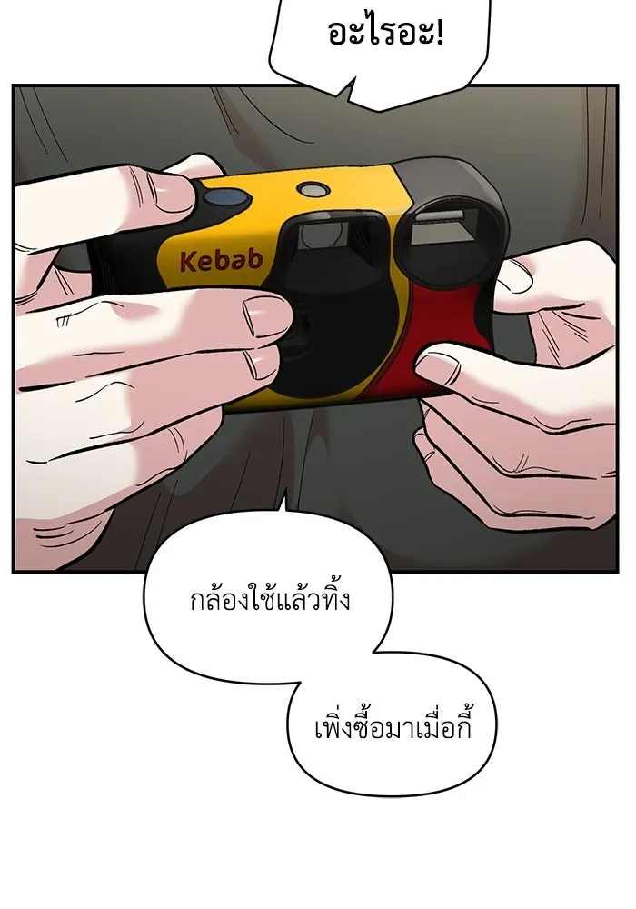 เพื่อนกันมันส์เกิน ตอนที่ 81 รูปที่ 53