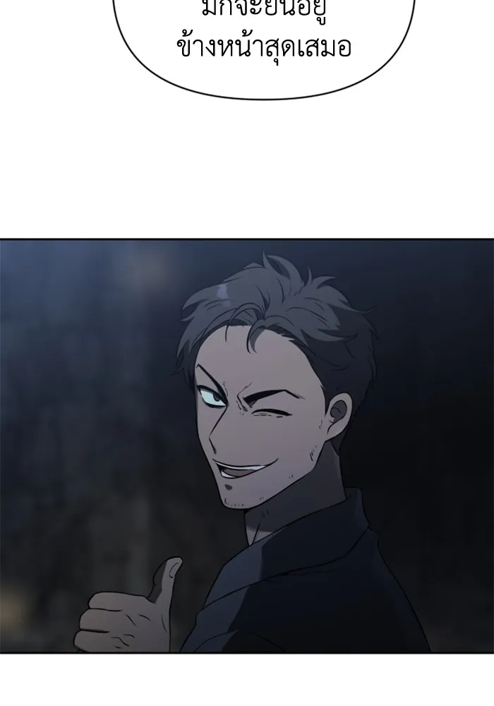 อดีตบอสหอคอย ตอนที่ 3 รูปที่ 151