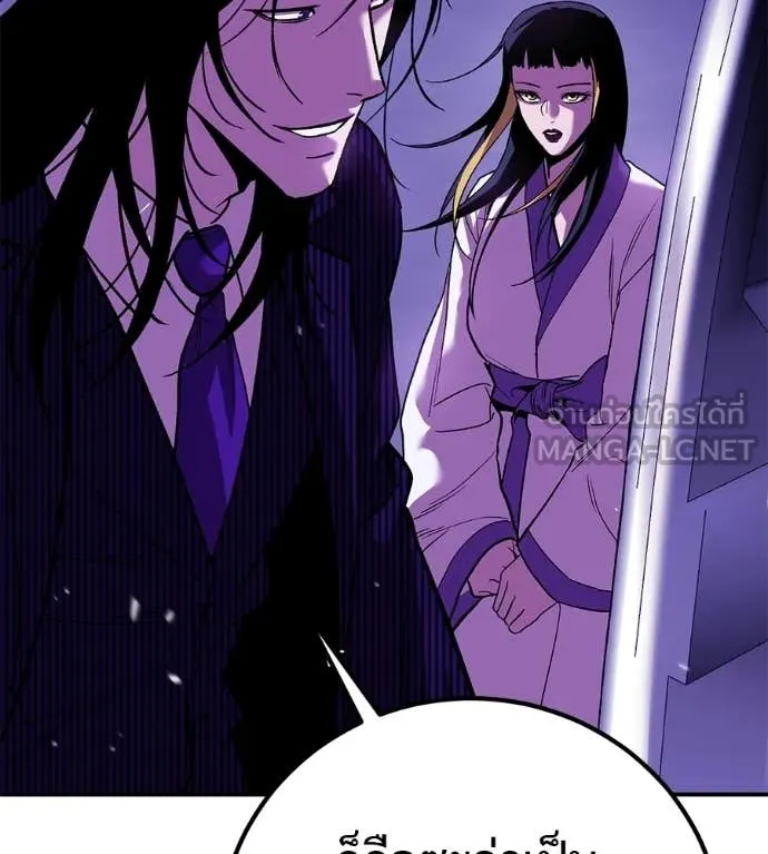 เรียกฉันว่าพระเจ้า ตอนที่ 85 รูปที่ 115