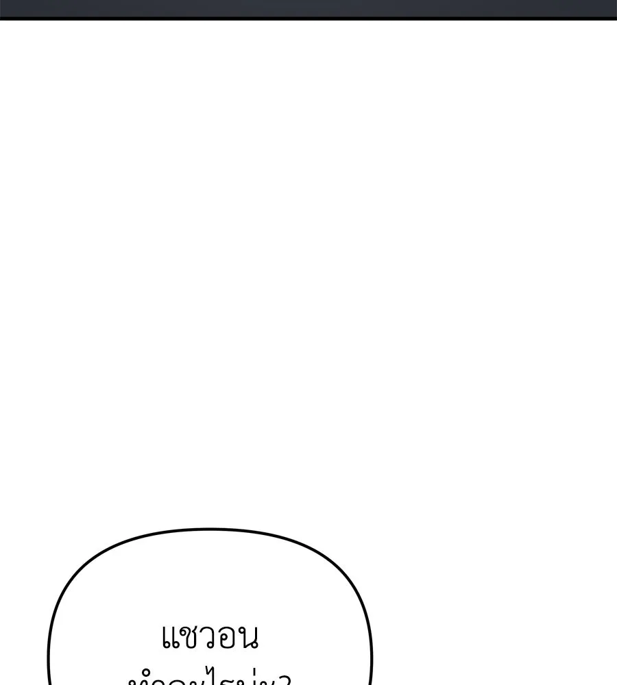 Spy House ตอนที่ 52 รูปที่ 151