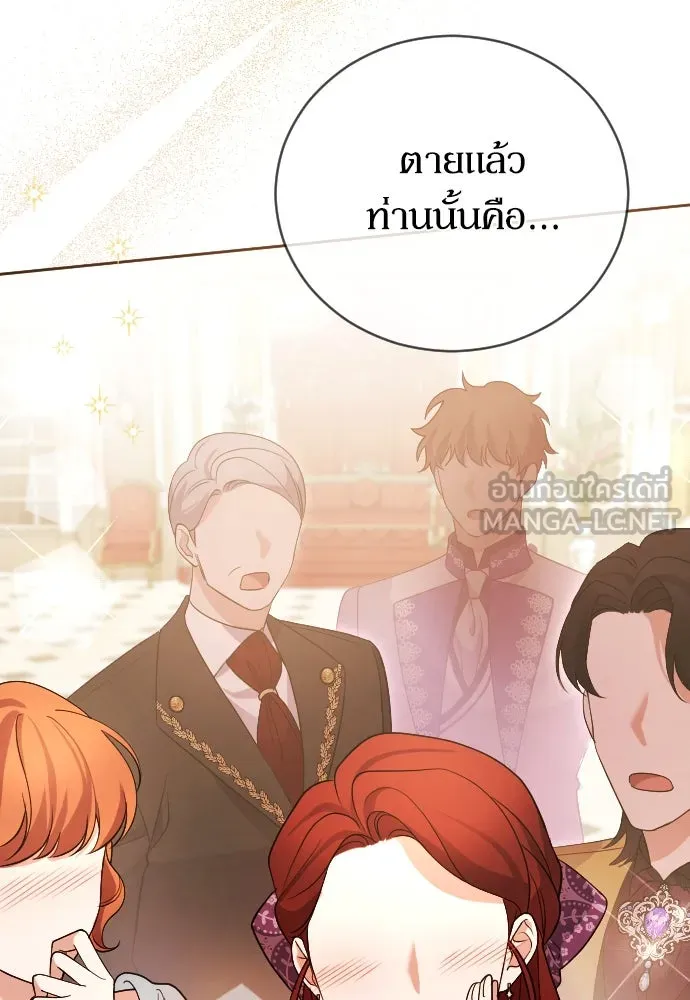 หมาป่าคู่เคียงบัลลังก์ ตอนที่ 3 รูปที่ 180