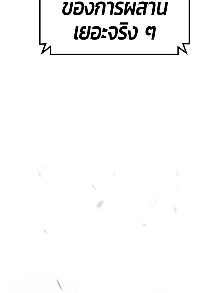 +99 ท่อนไม้พร้อมบวก ตอนที่ 10 มังกรเรียกหากายาร์โด (1) รูปที่ 442