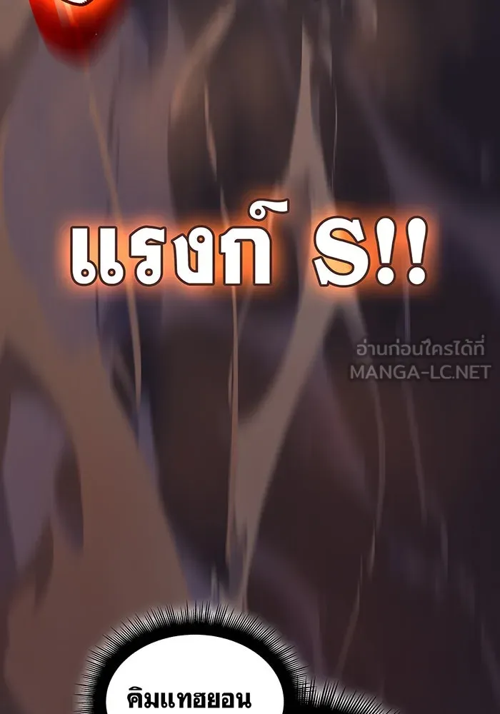 เกิดใหม่พร้อมพลังแห่งราชัน ตอนที่ 10 รูปที่ 111