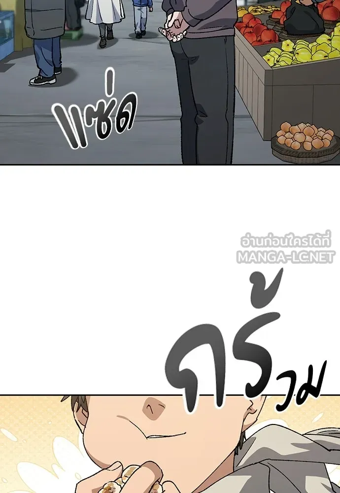 ตั้งแคมป์ฮีลใจในต่างโลก ตอนที่ 90 รูปที่ 78