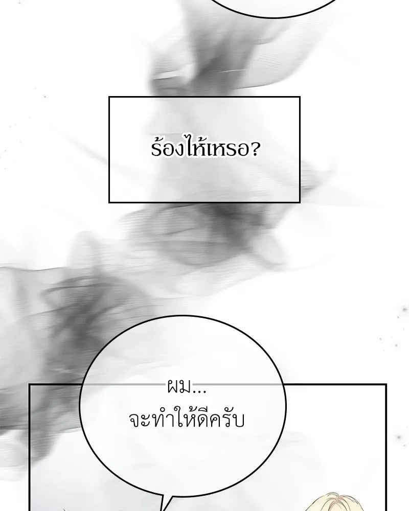 ลูกคนนี้ขอเปลี่ยนตอนจบ ตอนที่ 23 รูปที่ 106
