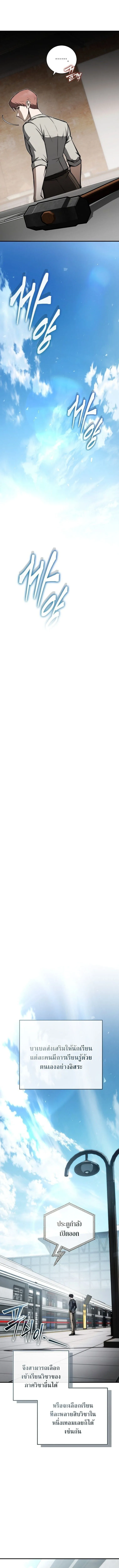 The Regressor Makes Everything ผ_หวนค_นผ_สร_างท_กสรรพส_ง ตอนที่ ตอนที่ 9 รูปที่ 9