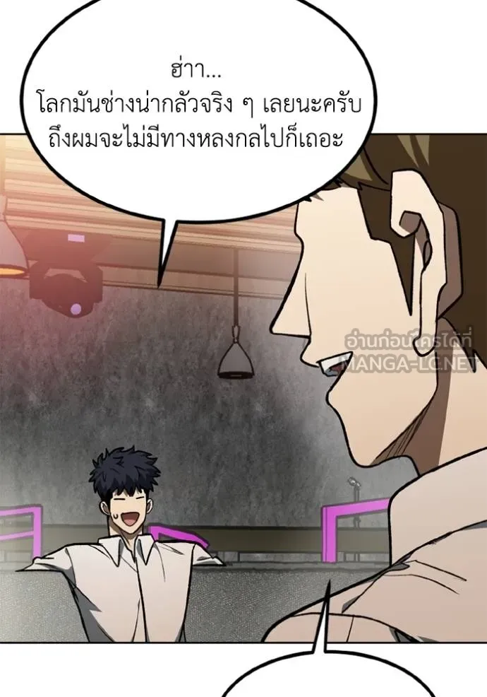 ราชาแห่งอ็อกทากอน ตอนที่ 161 รูปที่ 29