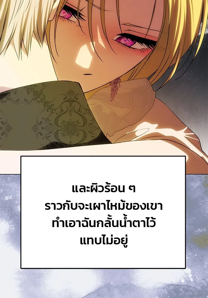 เกมรักจับสามี ตอนที่ 48 รูปที่ 134