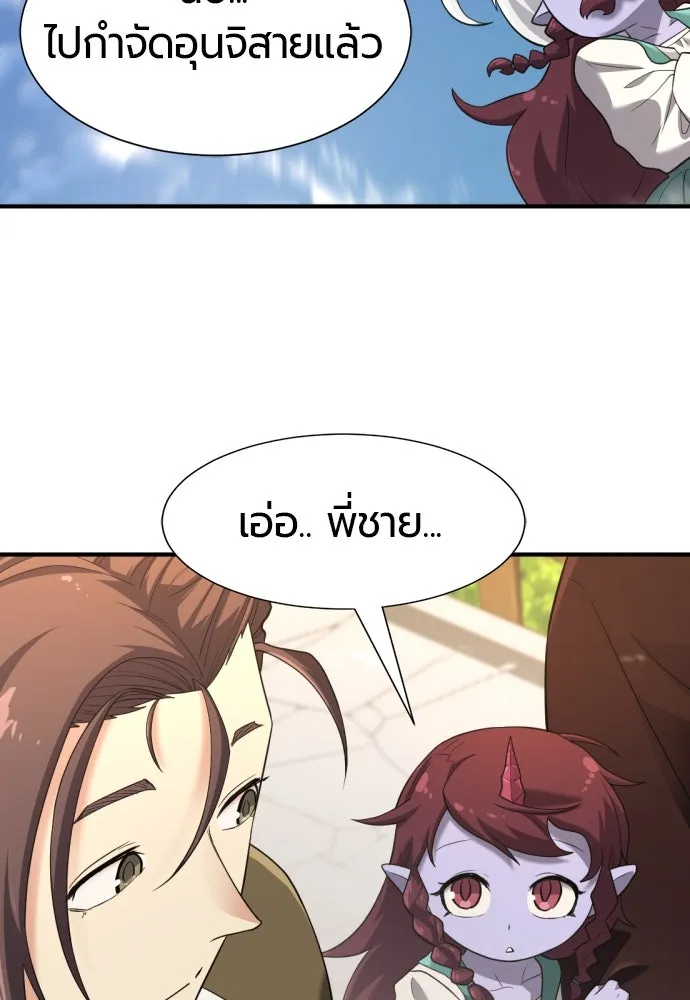 ยอดสถาปนิกผู้พิทักษ์อาณาจักร ตอนที่ 170 รูปที่ 133