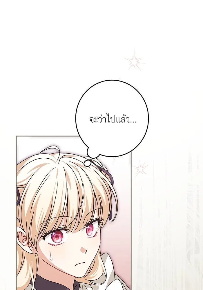 ครอบครัวตัวร้ายปล่อยฉันไปเถอะ ตอนที่ 30 รูปที่ 92