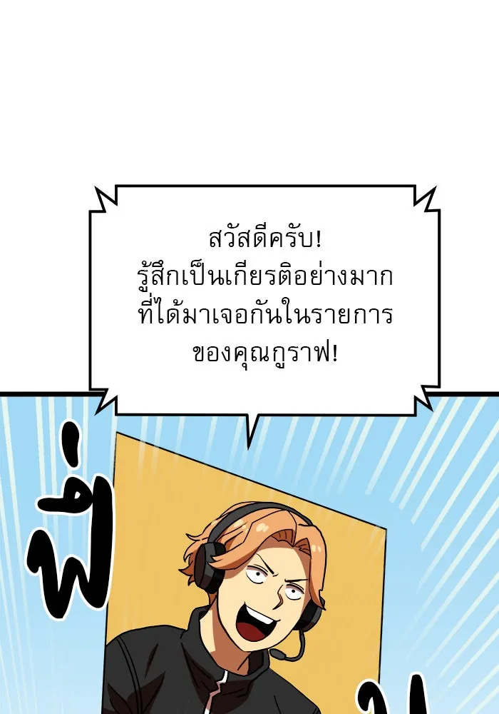 Double Click ตอนที่ 43 รูปที่ 67