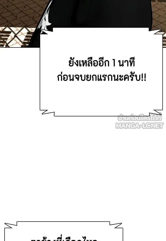 หมาหัวเน่า ตอนที่ 129 รูปที่ 198