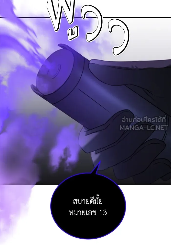 ตัวร้ายอย่างฉันขออยู่อย่างสงบ ตอนที่ 45 รูปที่ 78