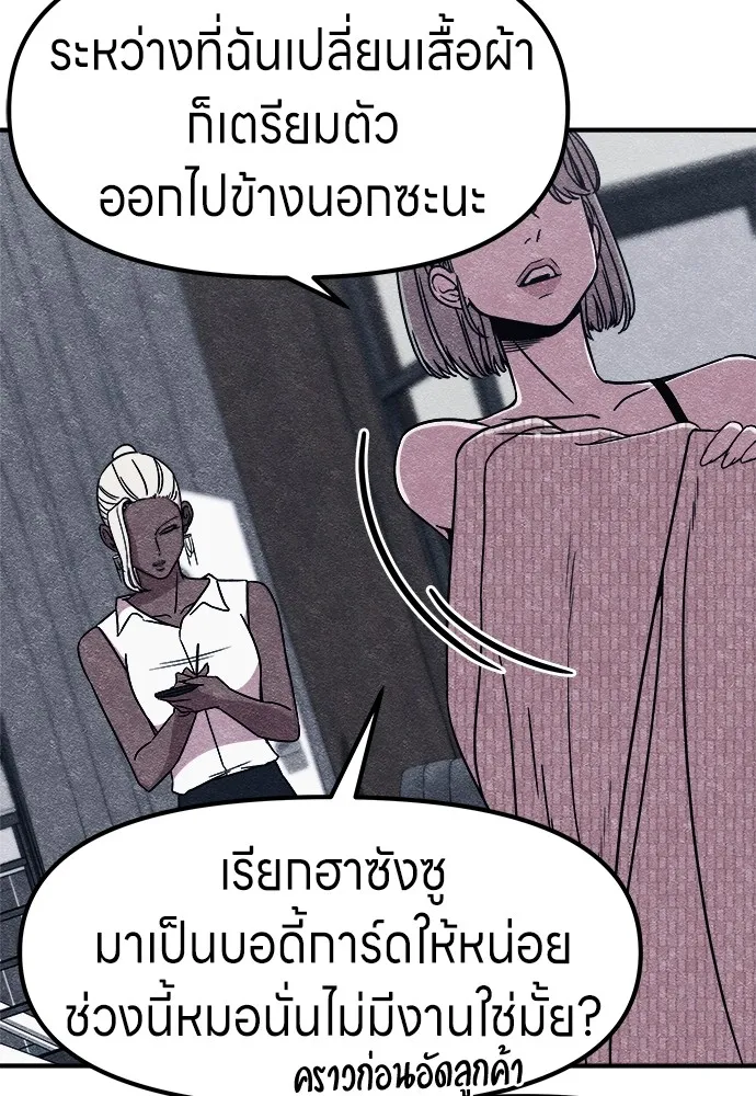 Zombie X Slasher ตอนที่ 2 รูปที่ 212