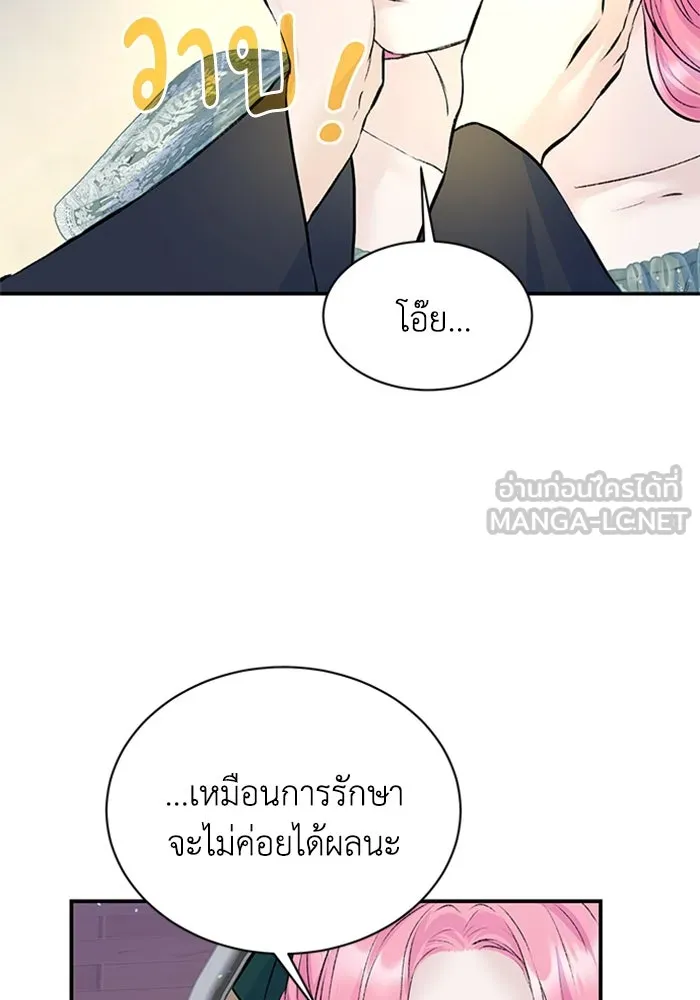 ไหนบอกว่าฉันใกล้ตาย ตอนที่ 19 รูปที่ 66